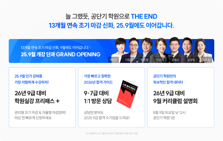 9월오픈